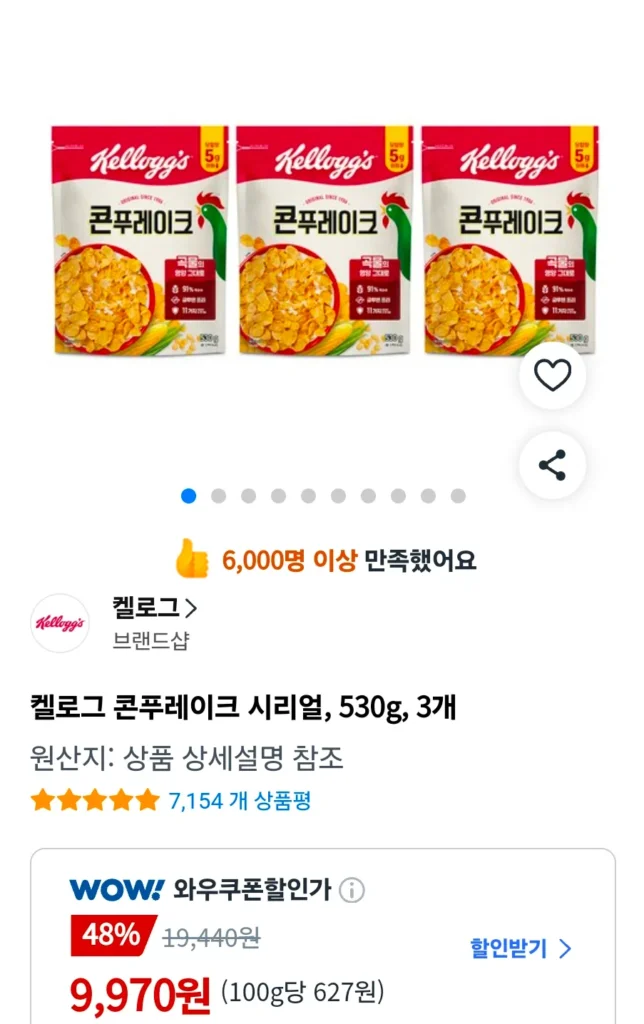 Ngũ cốc ngô mảnh Kellogg’s, 530g, 3 miếng
