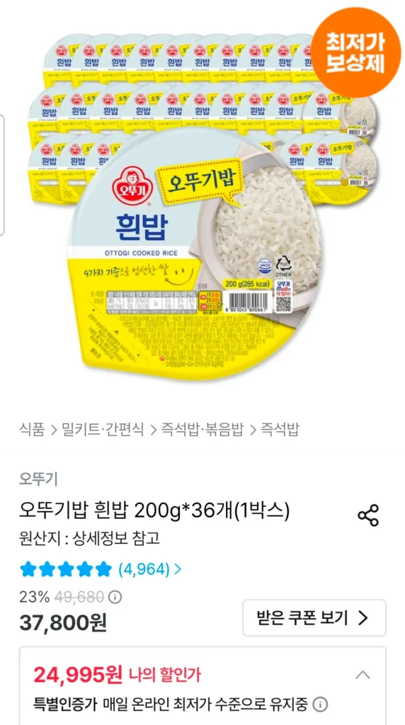 Gạo Ottogi Gạo Trắng 200g*36 (1 hộp)