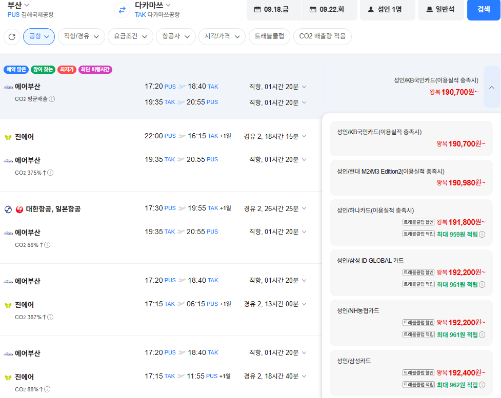 Thẻ Samsung Busan-Takamatsu 0918-0922