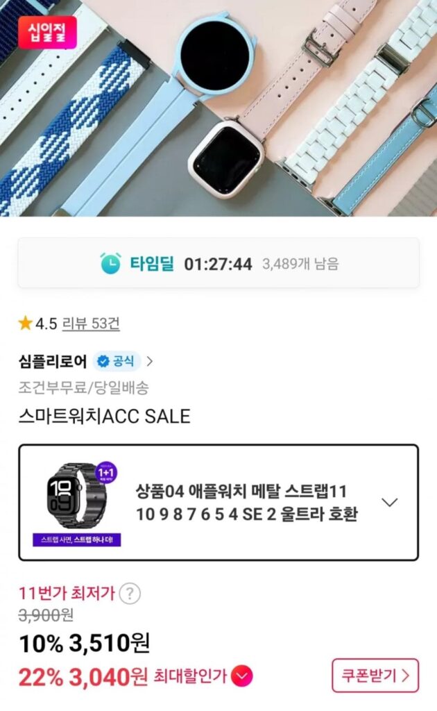 Dây đeo kim loại của Apple Watch