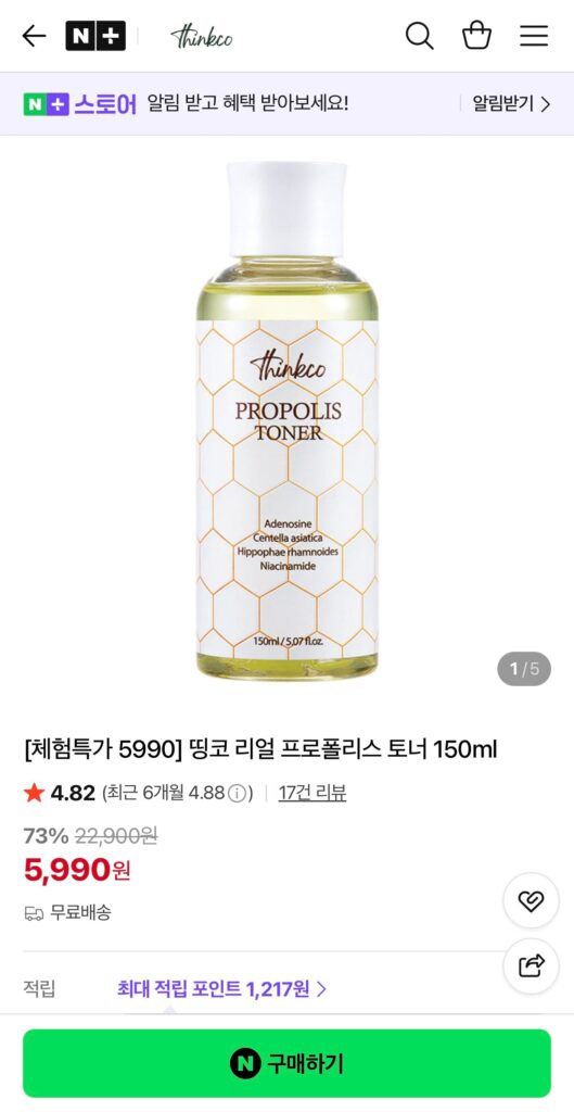 [Naver] Nước hoa hồng Thinkco Real Propolis 150ml