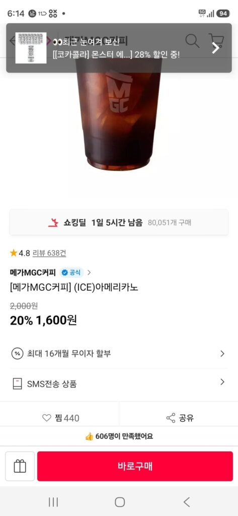 [Cà phê Mega MGC] (ICE) Americano