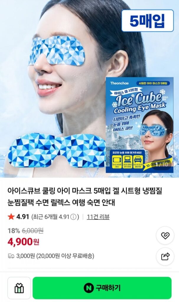 Mặt nạ làm mát mắt Ice Cube 5 chiếc