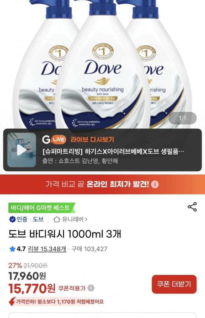 Sữa tắm Dove 1000ml 3 cái