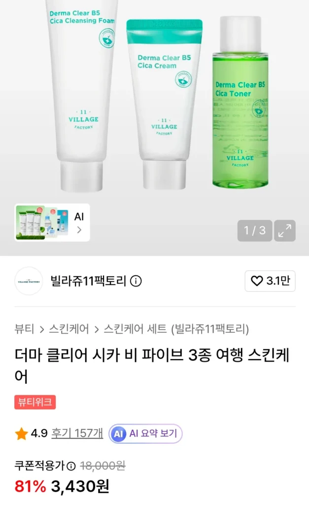 Chăm sóc da du lịch Derma Clear Cica B Five 3