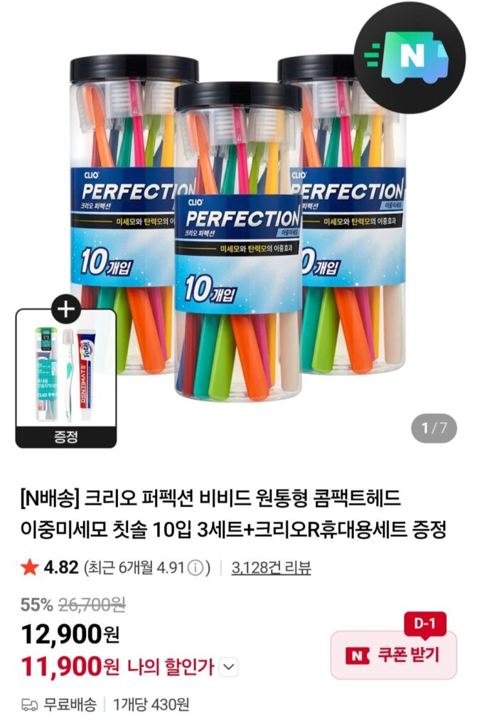 Bàn chải đánh răng đầu nhỏ gọn Crio Perfection hình trụ đôi lông mịn sống động 3 bộ 10 + 1 bộ di động