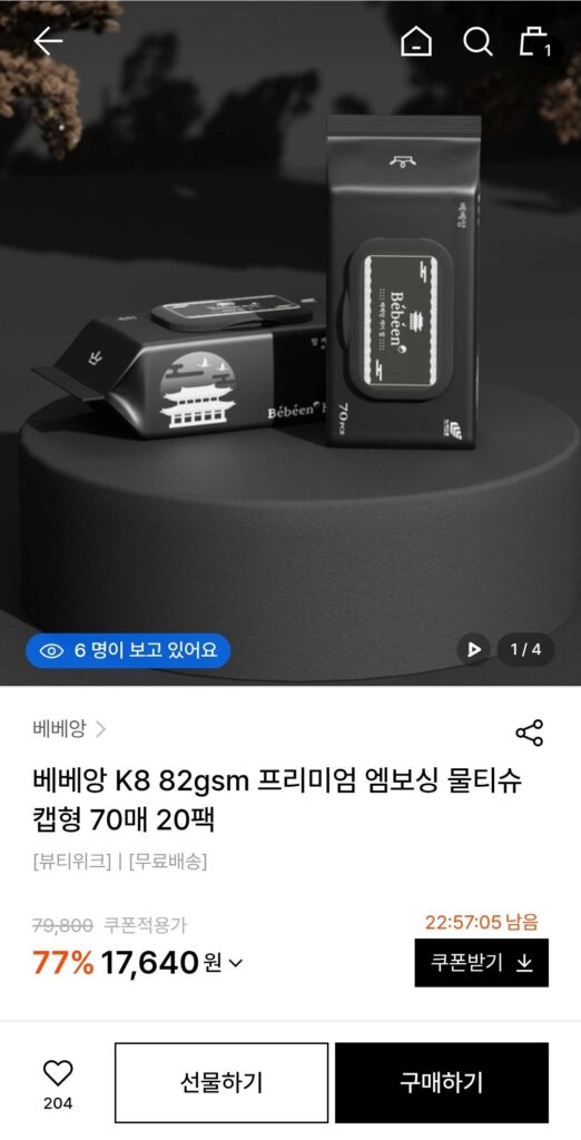Khăn giấy ướt Bebean 82 pyeong k8 20 gói