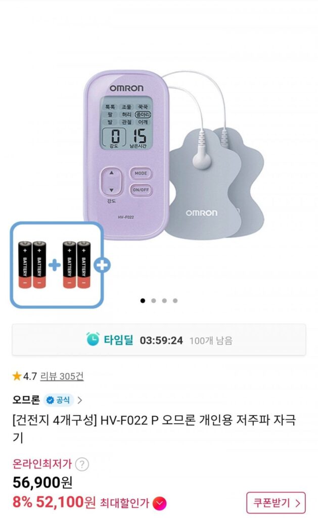 Máy kích thích tần số thấp cá nhân Omron HV-F022
