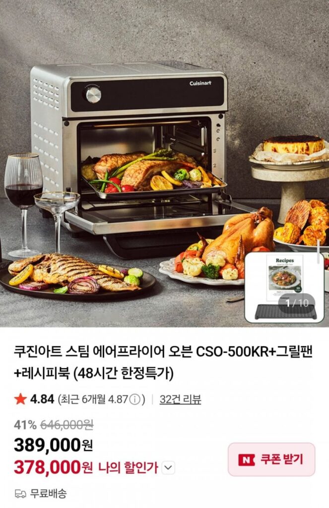 Lò nướng không dầu Cuisinart CSO-500KR+Chảo nướng+Sách công thức