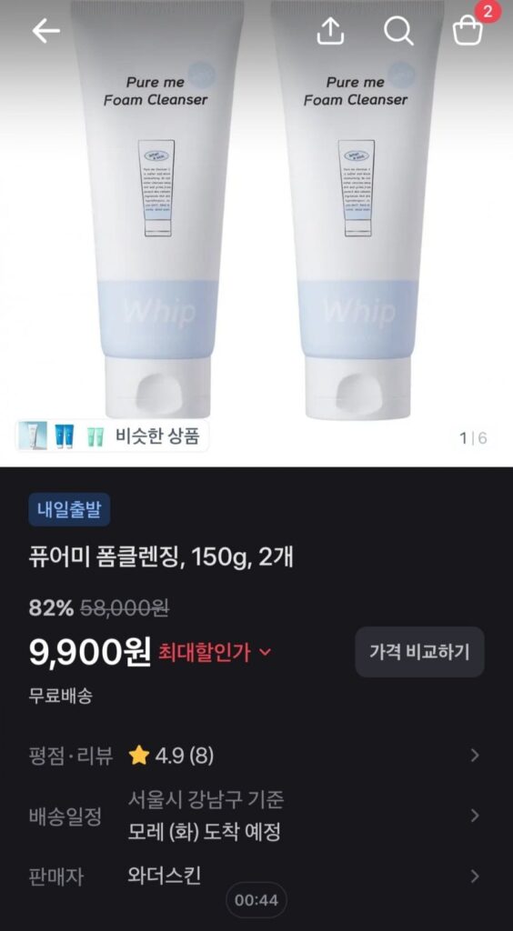 Sữa rửa mặt tạo bọt không gây dị ứng Waderskin Pure Me 150g (2 gói)