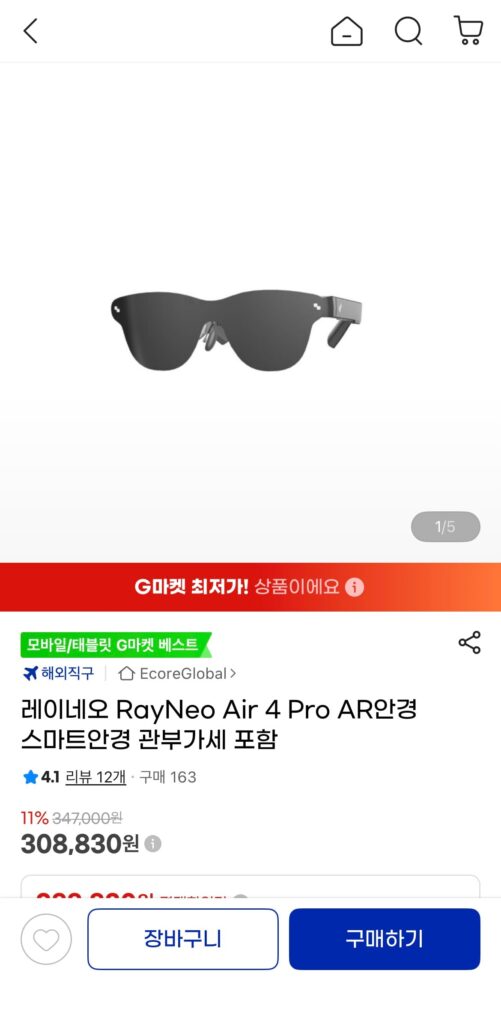 [G Market] Kính thông minh RayNeo Air 4 Pro AR (308.830 KRW/miễn phí vận chuyển)