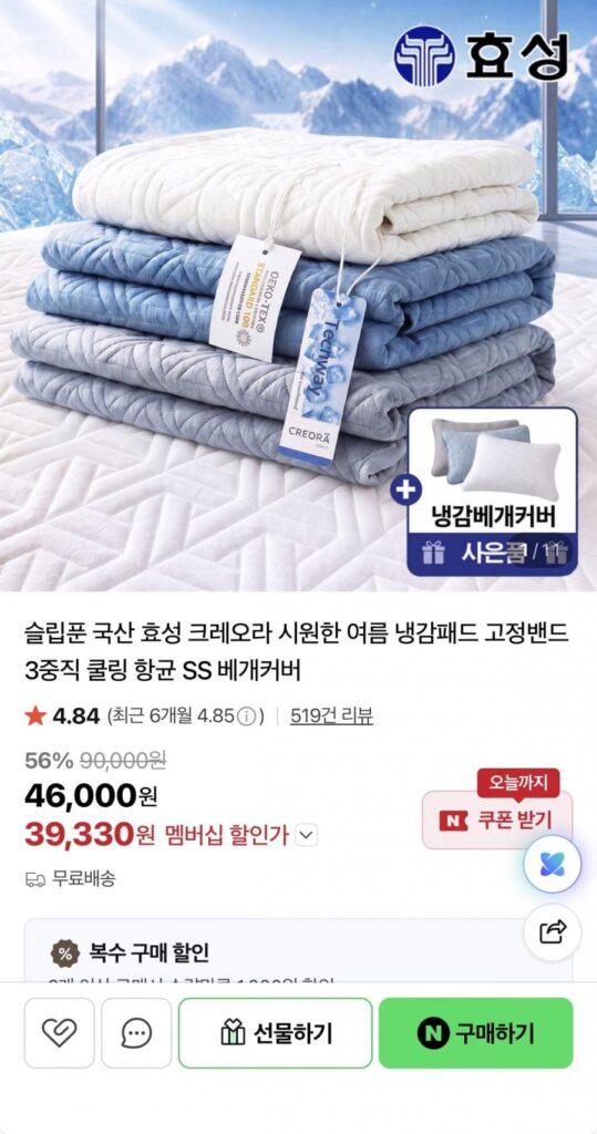 Dải cố định đệm làm mát mùa hè Vỏ gối SS kháng khuẩn làm mát 3 lớp
