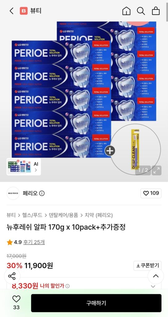 Perio New Fresh Alpha 170g x 10 gói + tặng thêm quà
