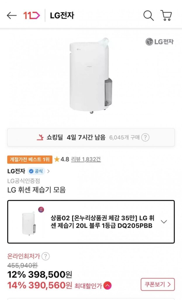 Máy hút ẩm LG Whisen 20L Blue cấp 1 DQ205PBBC Sấy tự động