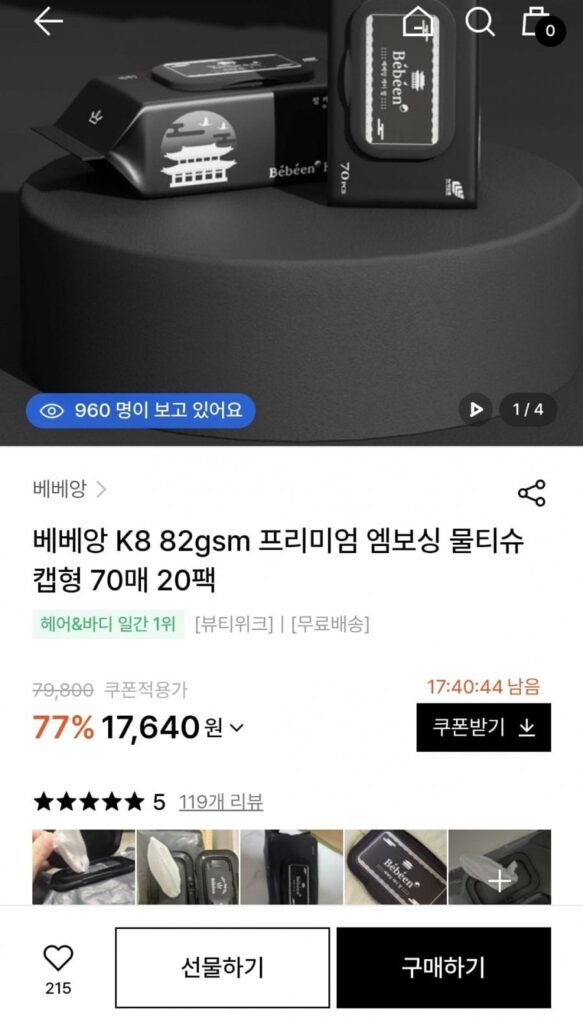 Bebean 82 pyeong khăn giấy ướt loại 70 tờ 20
