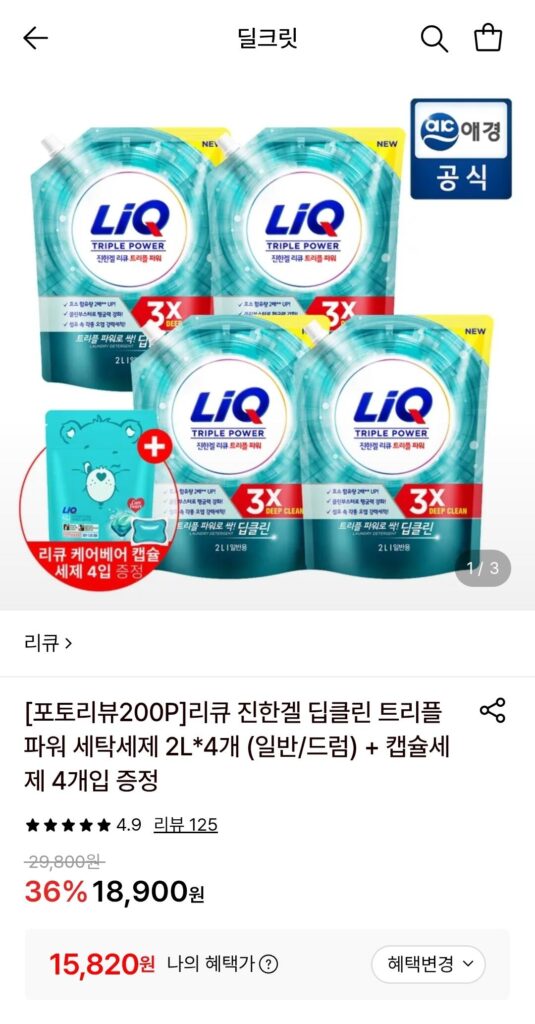 Chất tẩy rửa Liqu Dark Gel Triple Power 2L*4 (thường/trống) + 4 viên
