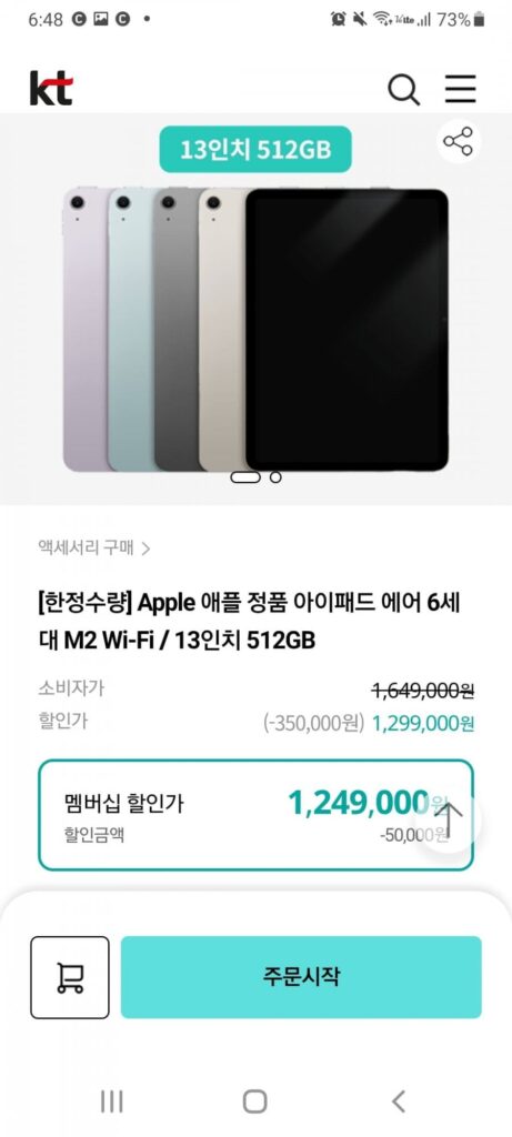 Apple iPad Air thế hệ thứ 6 M2 13 inch 512GB
