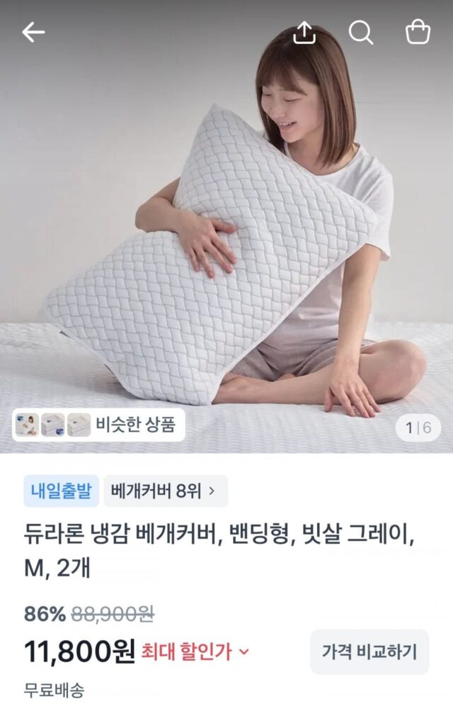 2 vỏ gối lạnh Duralon sản xuất trong nước
