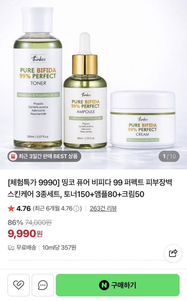 Bộ 3 Sản Phẩm Chăm Sóc Da Hàng Rào Da Hoàn Hảo Bifida 99