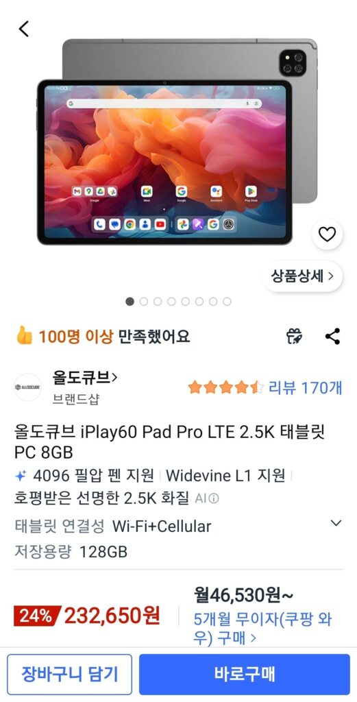 Máy tính bảng Oldocube iPlay60 Pad Pro LTE 2.5K 8GB