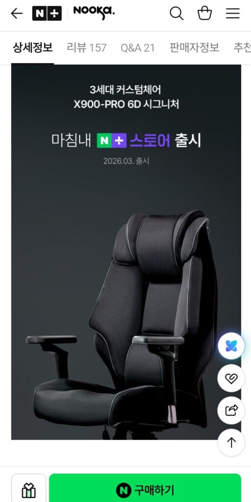 [Naver] Ghế Nuka Custom Chair X900-PRO 6D Signature Gaming Chair 329,000