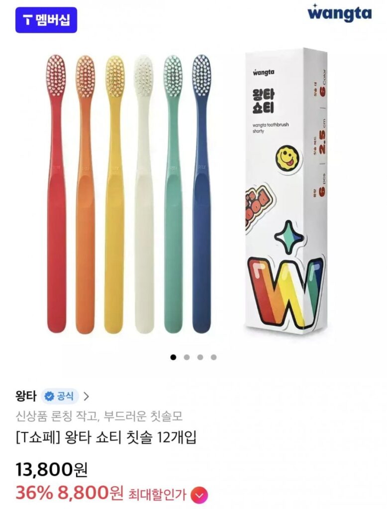 12 bàn chải đánh răng Wangta Shorty