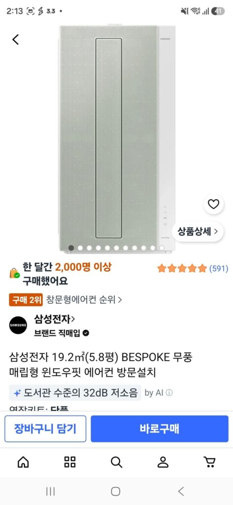 Samsung Electronics 19,2㎡ (5,8 pyeong) BESPOKE gắn cửa sổ chống gió phù hợp với điều hòa không khí lắp đặt từ cửa đến cửa