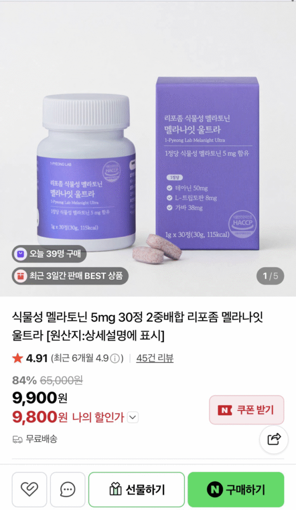 [Naver] Melatonin thực vật 5mg 30 viên kết hợp kép (9.800 KRW/tặng)
