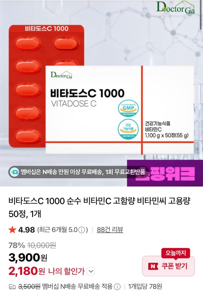 [Naver] Vitados C 1000 Vitamin C 50 viên