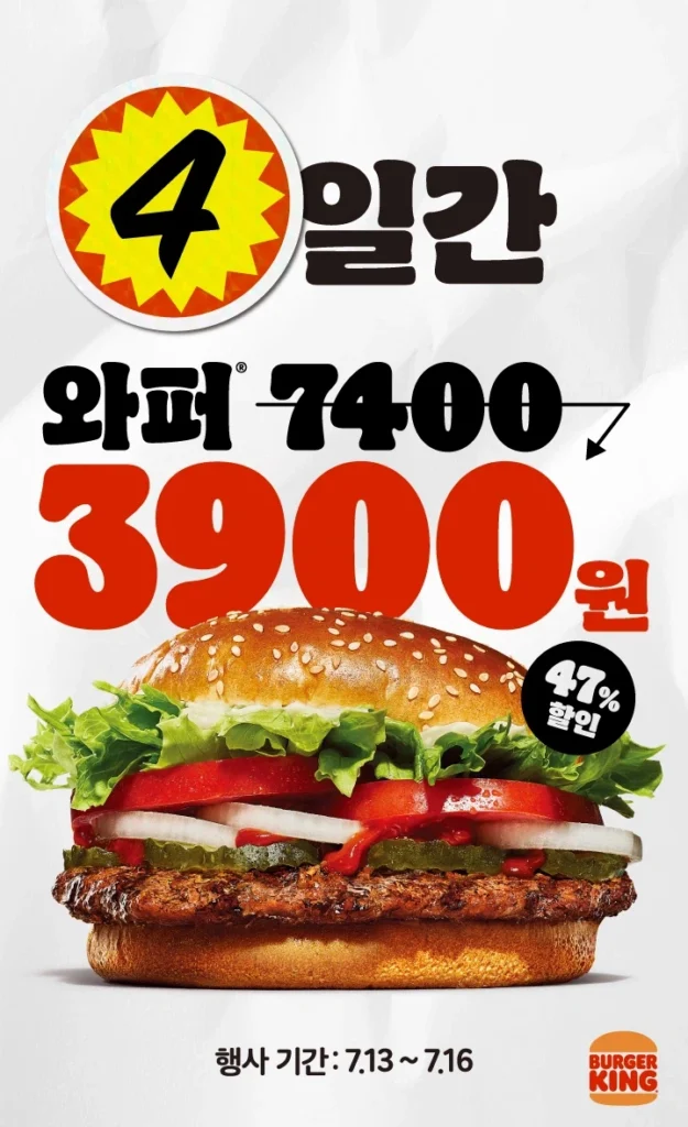 Whopper