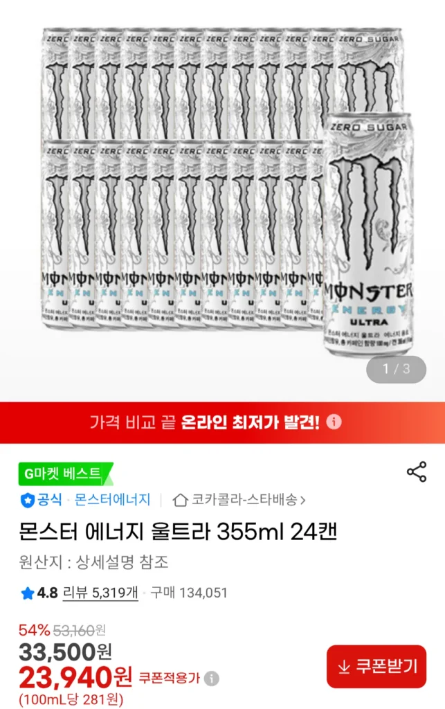 Monster Energy Ultra 355ml 24 viên