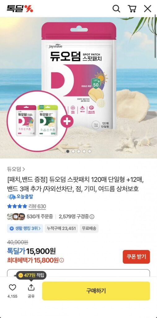 120 miếng dán đốm Duoderm + 12 miếng dán đốm + 3 dải