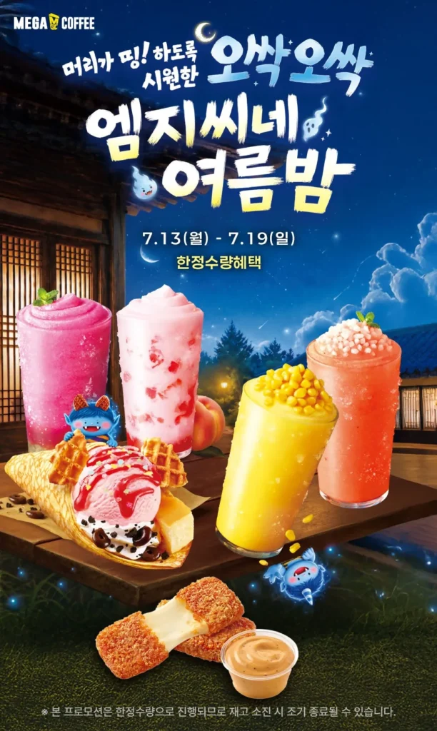 [Khác] Giảm giá 20-23% cho Mega Coffee Red Bean Gelato Parfait và các sản phẩm khác