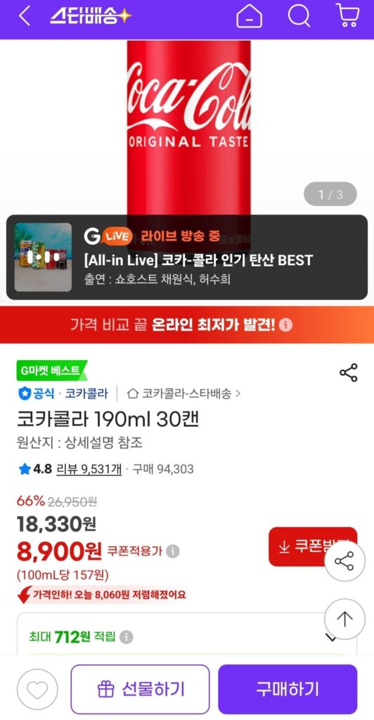 Coca Cola 190ml 30 lon