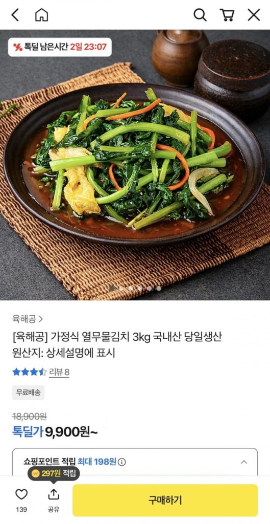 Kim chi cải xanh nhà làm 3kg