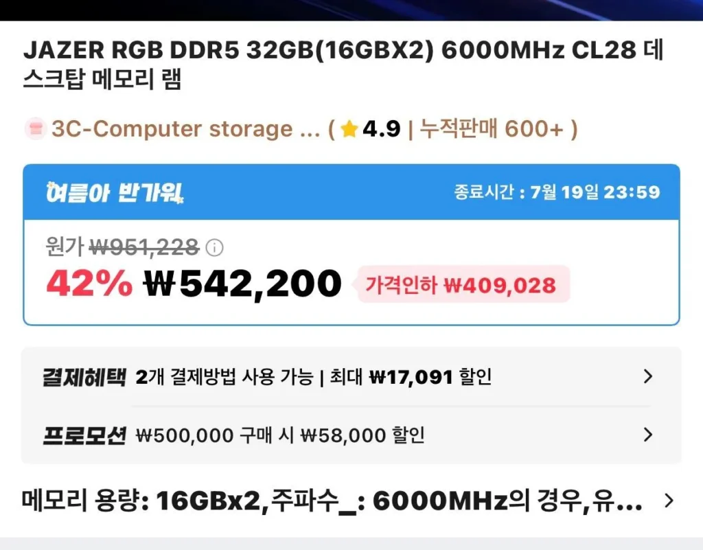 [Ali/Mua trực tiếp] JAZER DDR5 CL28-6000 32GB Hynix A Die