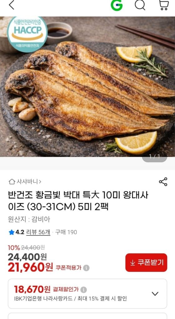 Bánh mì baguette dai dai Daewang 10 miếng
