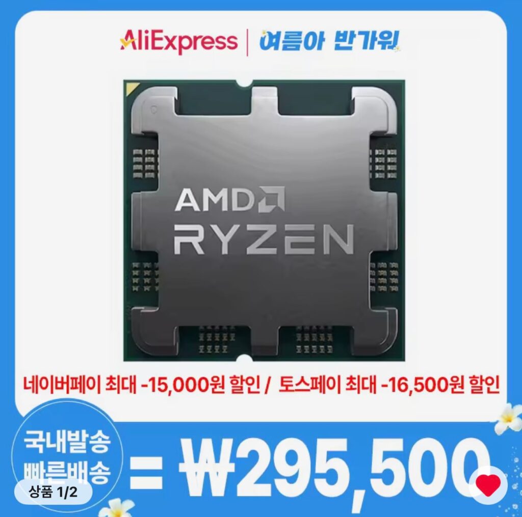 [Ali] AMD Ryzen 7-5 thế hệ thứ 7500X3D Multipack Chính Hãng