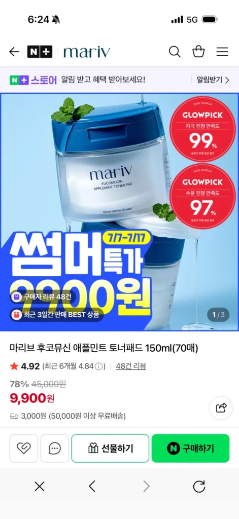 miếng mực làm mát
