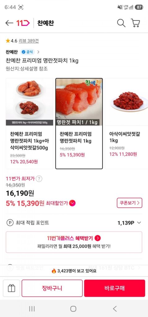 Cá minh thái trắng Chanyechan Trứng cá Pachi 1kg