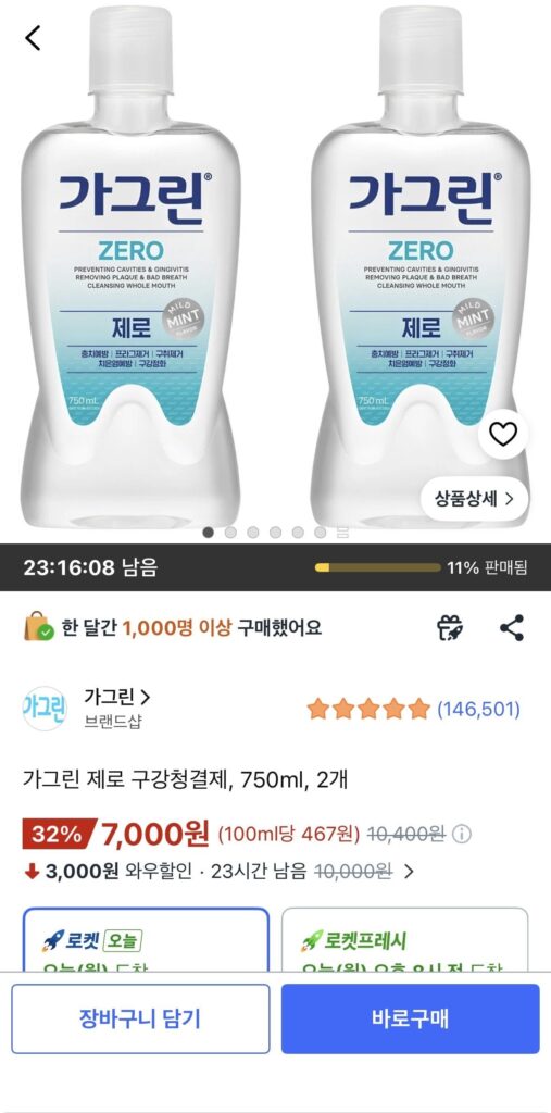 Nước súc miệng Gagreen Zero, 750ml, 2 chiếc
