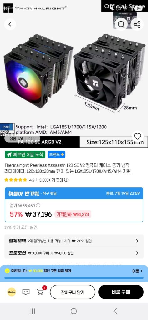 [Ali/Mua trực tiếp]Sát thủ vô song 120 se