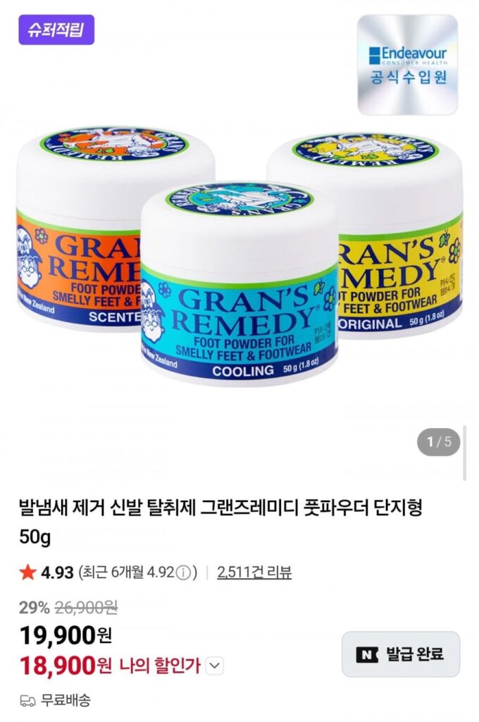Bột bôi chân Grande Remedy Loại 50g