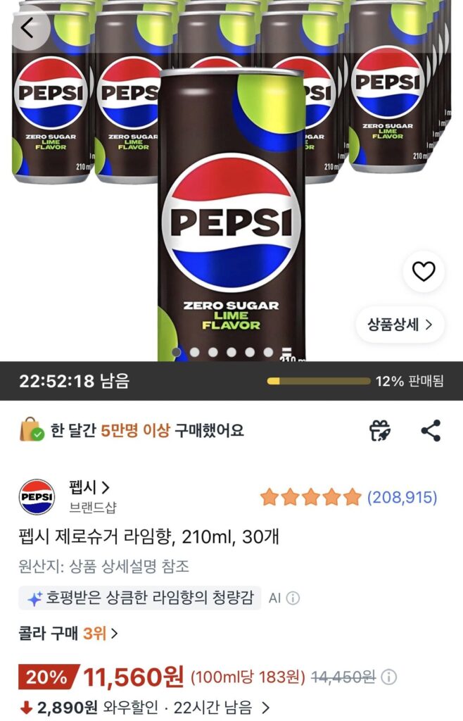 Pepsi Không Đường Vị Vôi 210ml 30 miếng