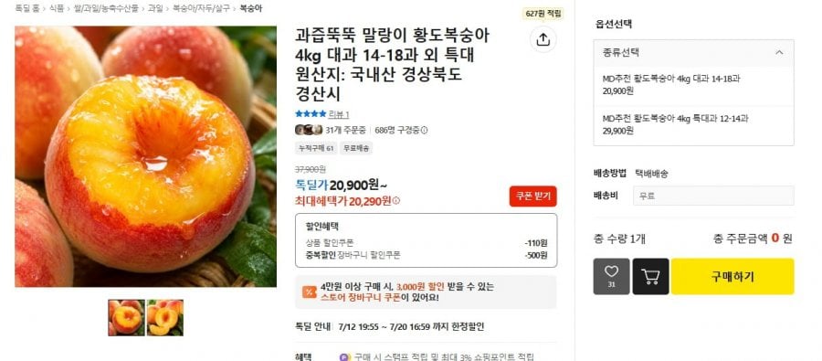 Đào vàng mềm quả lớn 4kg