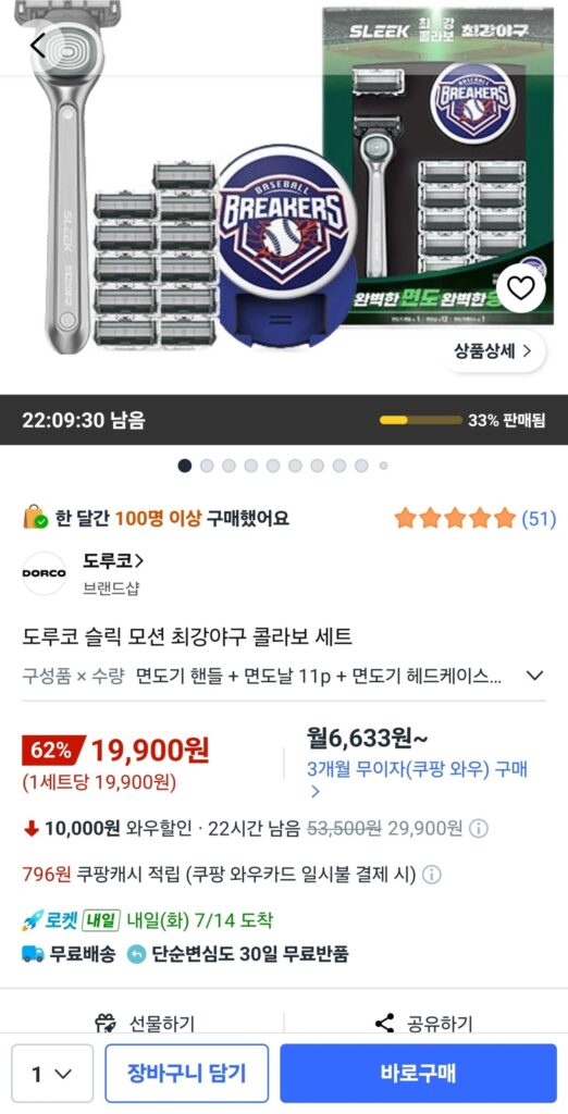 Bộ cộng tác bóng chày tối ưu Dorco Slick Motion (Tay cầm dao cạo + 11 lưỡi dao cạo + Hộp đựng đầu dao cạo)