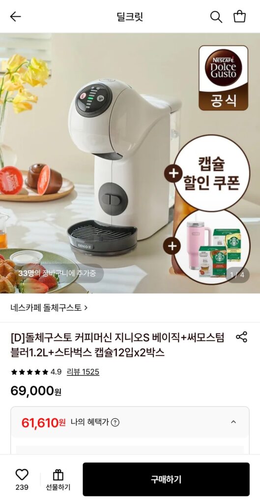 [Lotte On] Máy pha cà phê Dolce Gusto Genio S Basic
