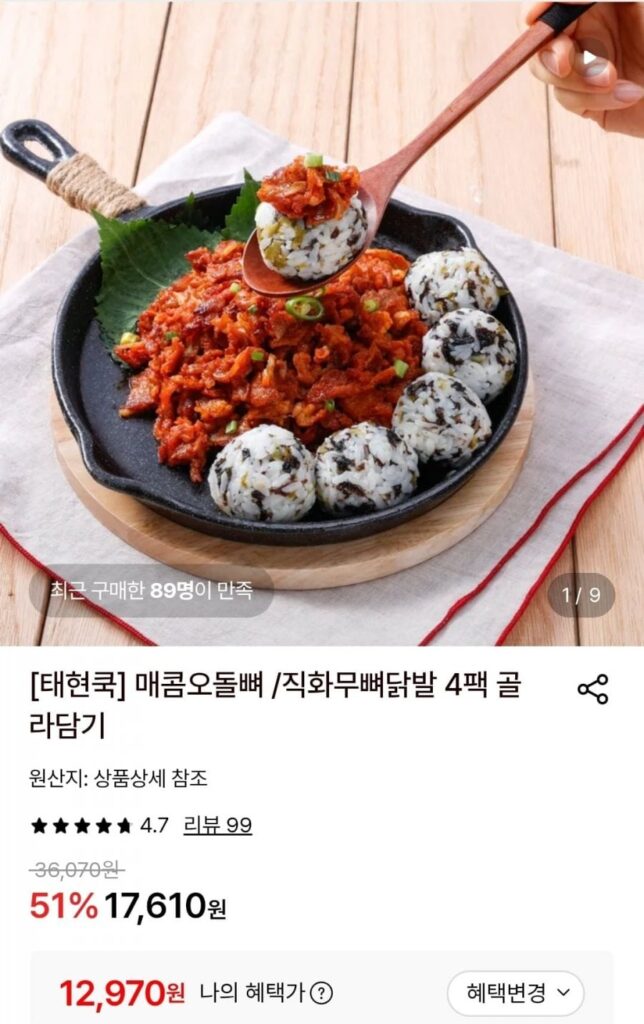 Taehyun Cook Cay Odolbone 4 gói