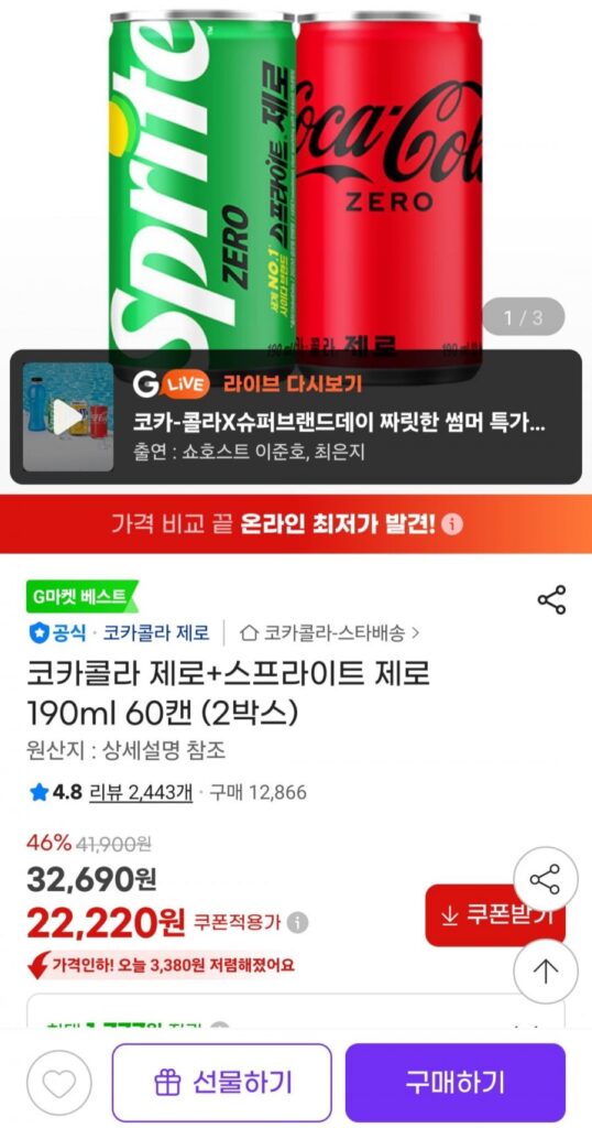 Coca-Cola Zero + Sprite Zero 190ml 60 lon (2 hộp)