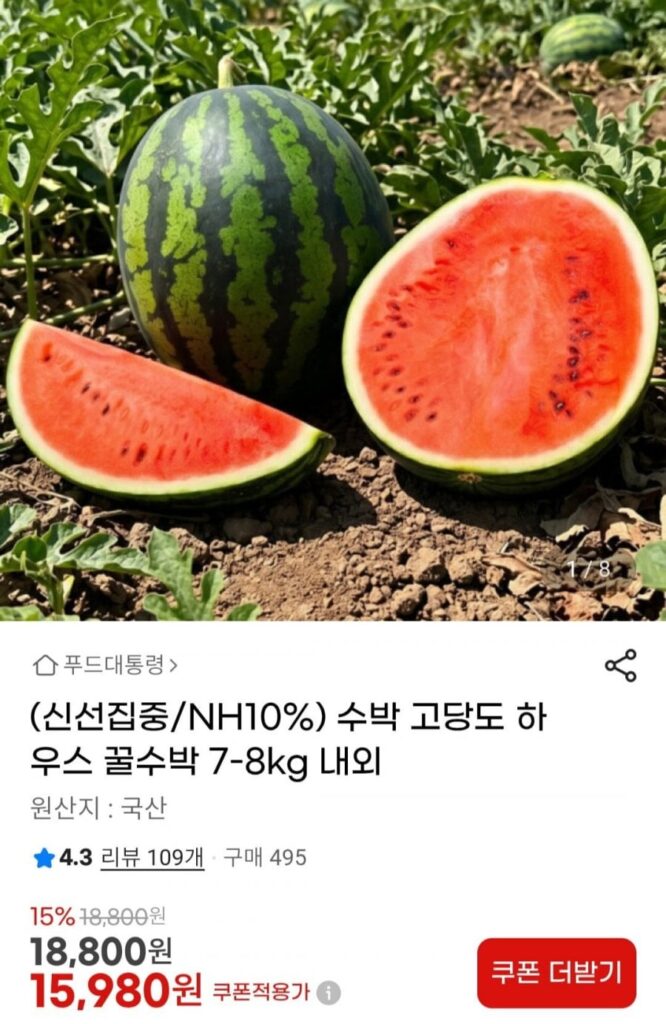 Dưa Hấu Đường Cao Mật Ong Dưa Hấu 7-8kg